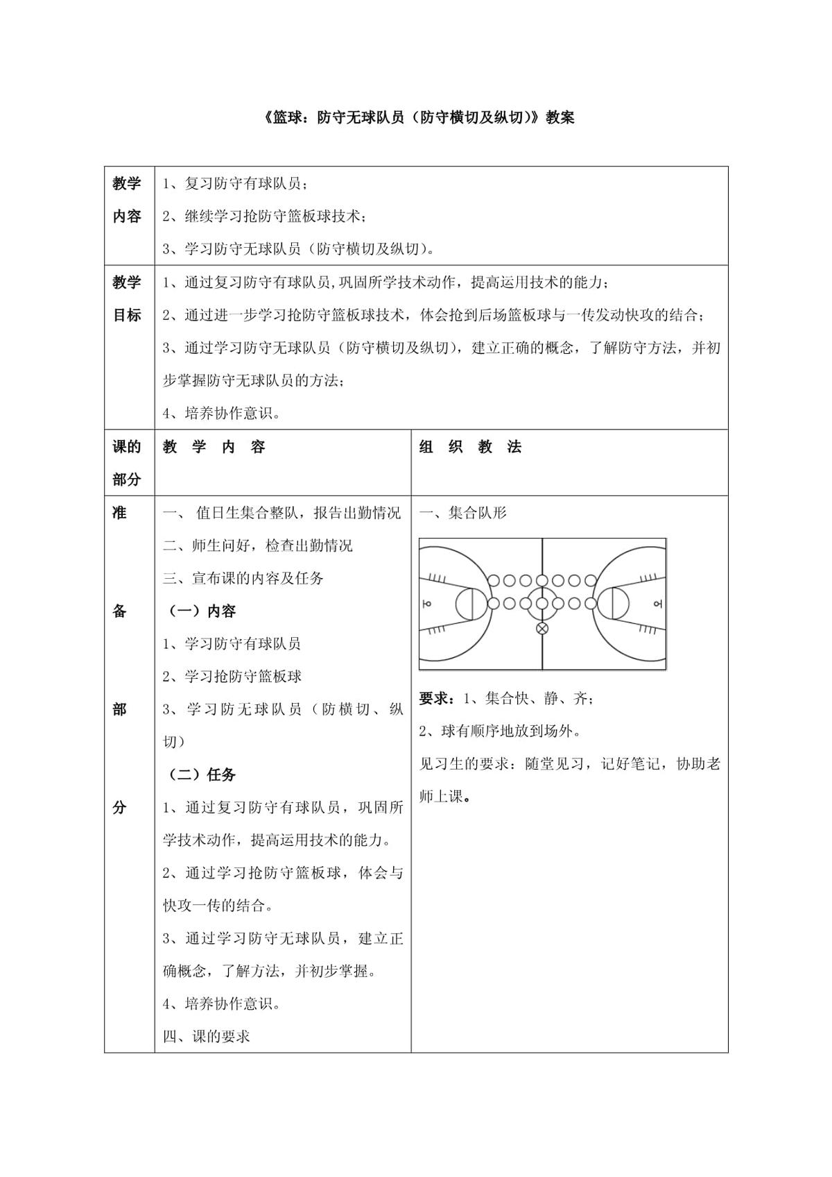 专业篮球运动员的赛前饮食策略_0